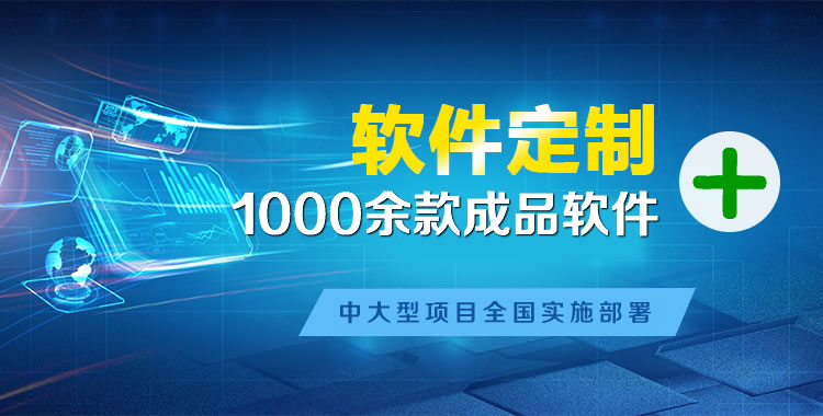 柳南软件开发